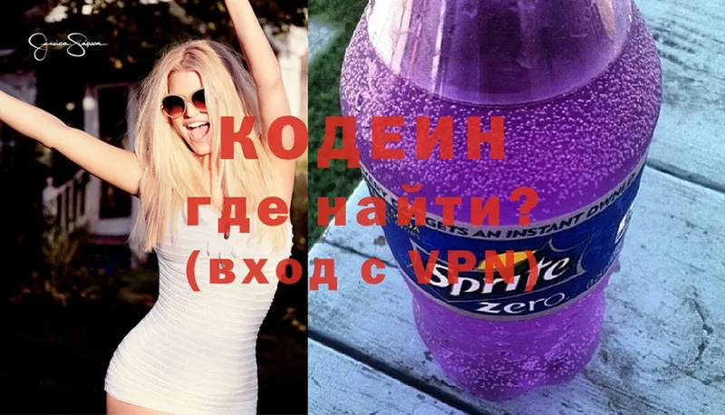 Кодеин Purple Drank  как найти   Сафоново 