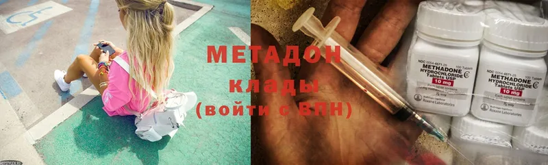 ссылка на мегу маркетплейс  где купить наркоту  Сафоново  Метадон methadone 